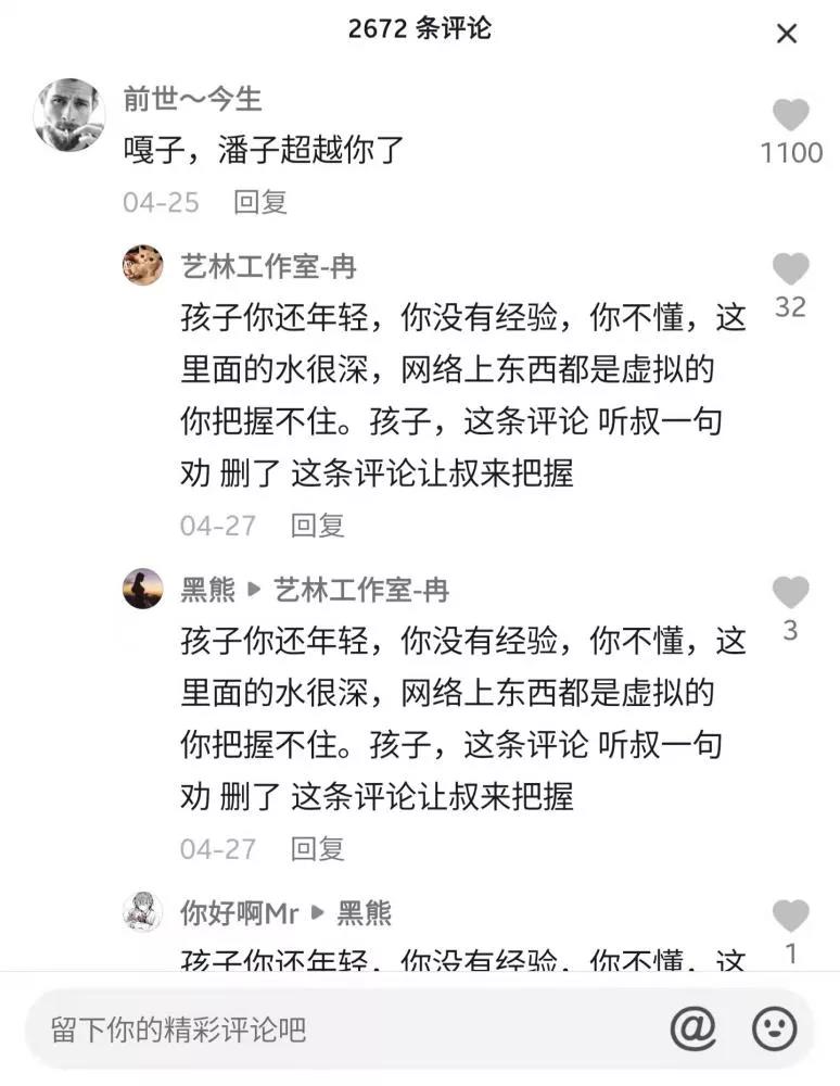 尖草坪永恒的流量命题，网络热梗是变现“更优解”？