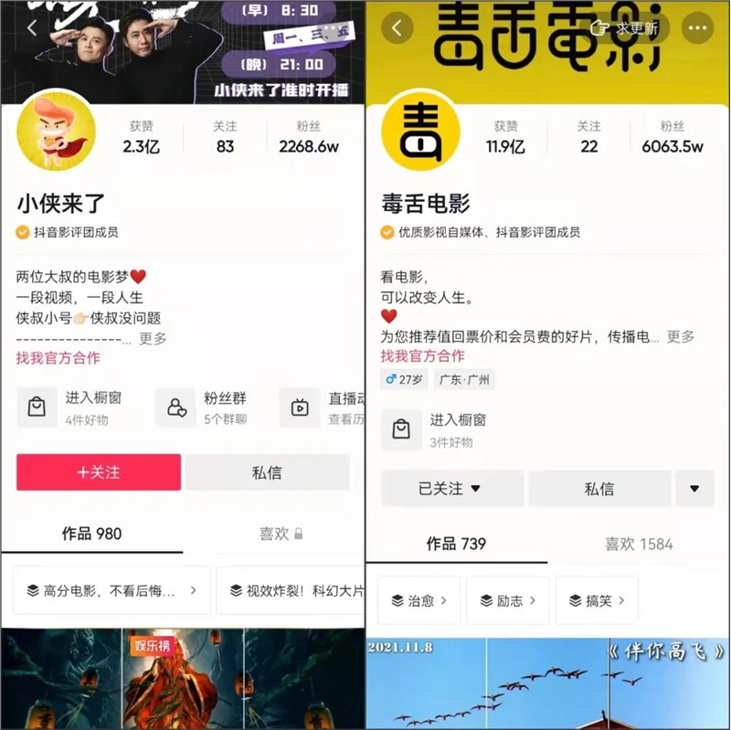 3个月涨粉1500万，版权“困不住”影视剪辑