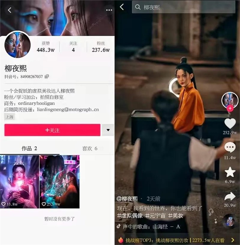 尖草坪虚拟人一夜涨粉百万，普通人的新机会，品牌的掘金屋？