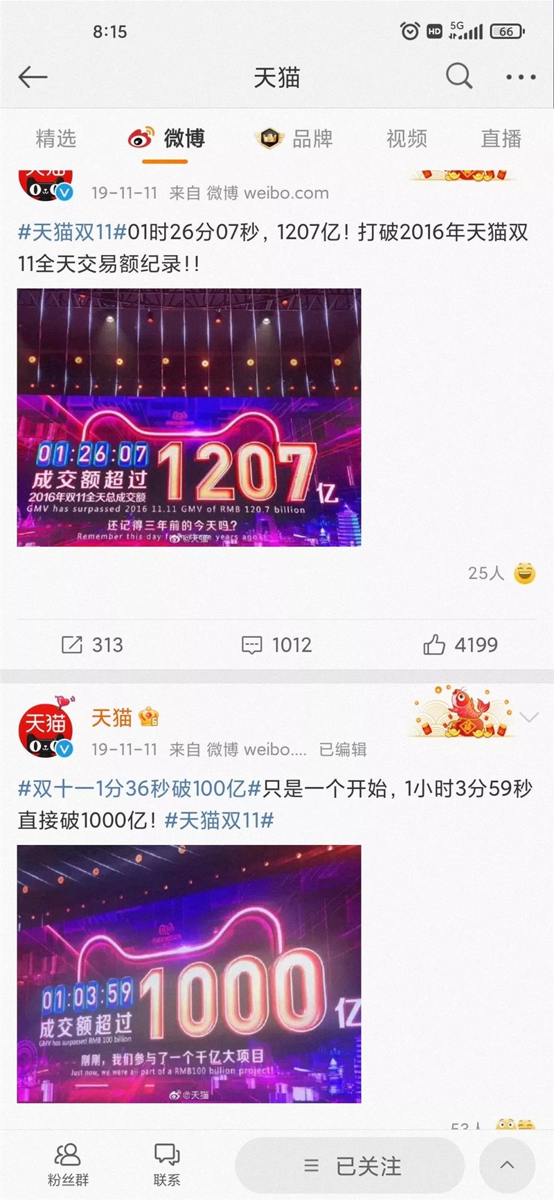 德阳被“杀死”的双11：卷不动的流量，不再性感的价格