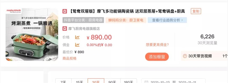 尖草坪手握这份直播间排品引流攻略，你离罗永浩又近了一步！