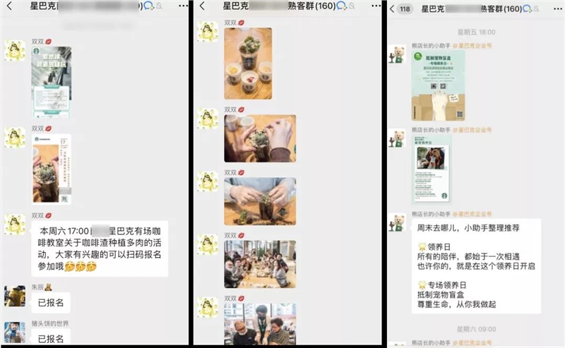 尖草坪星巴克的社群，凭什么让用户“上瘾”？