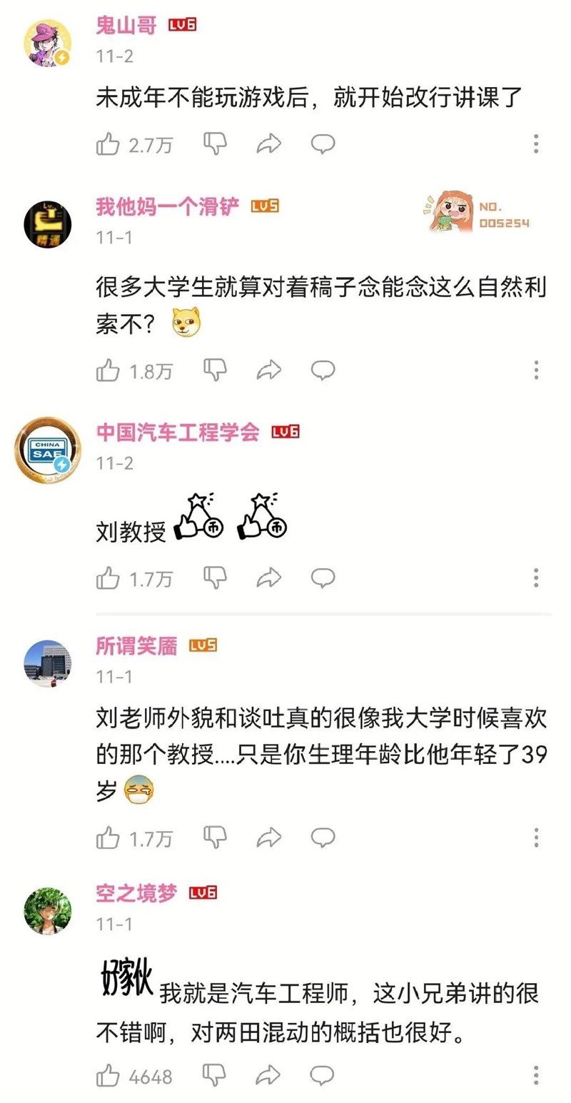尖草坪一条视频B站涨粉16万！“人类满级幼崽”上课走红，网友：这不是后浪是海啸