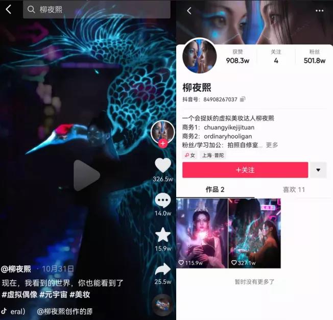 尖草坪元宇宙风口下，虚拟主播=流量密码？新蓝海？