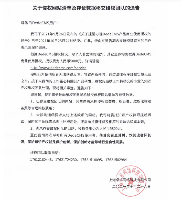 尖草坪Z周刊 | 织梦CMS发布维权公告/百家号推微短剧孵化计划/抖音产品设计系统Semi Design开源