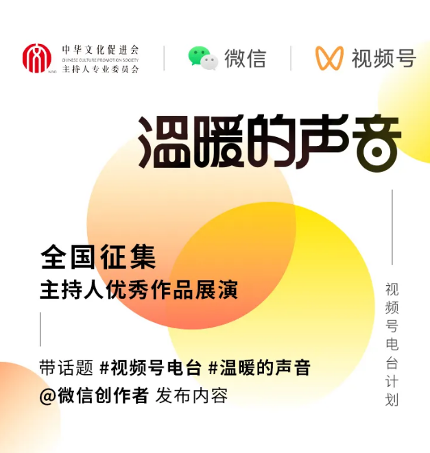 尖草坪微信视频号推新视频征集活动 创作者更高可拿1万奖金