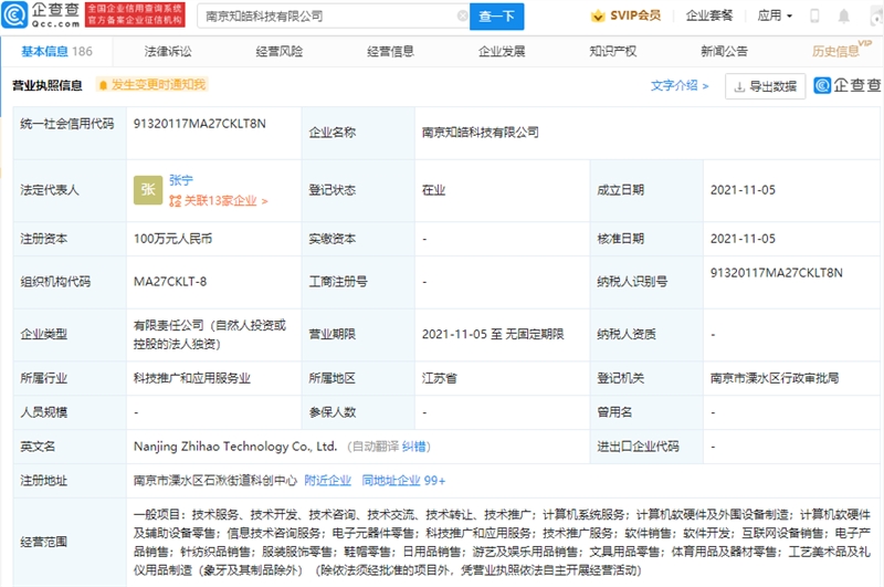尖草坪知乎投资成立科技新公司 经营范围含游艺及娱乐用品销售等