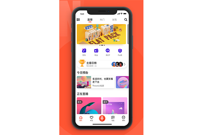保定开发视频直播APP具有哪些用处