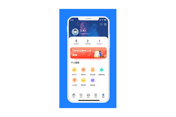 保定类似Boss直聘APP开发具有什么特点