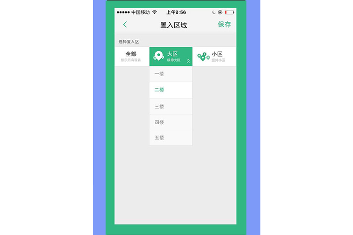 蓝牙音箱开发