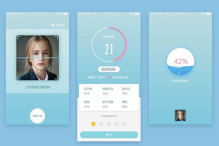 保定皮肤测试APP开发的功能板块需要包括哪些