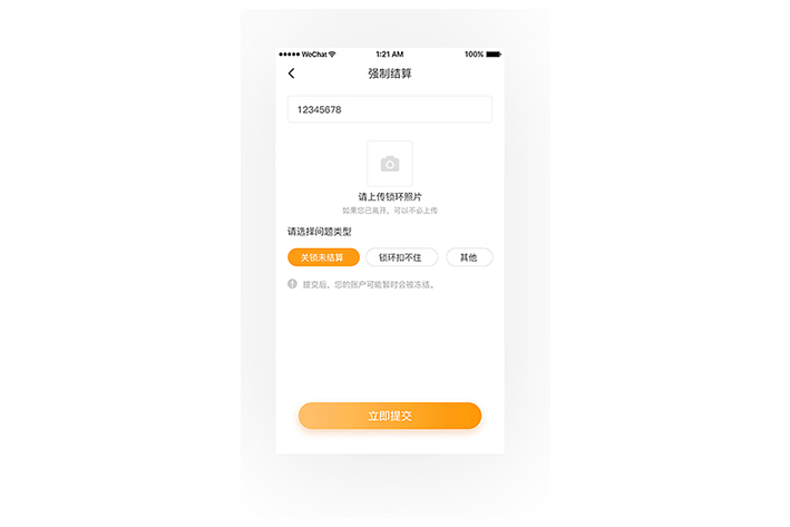 保定共享单车APP开发具有什么市场及需求