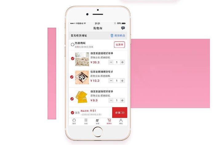 保定返利APP开发当前市场发展趋势及需求浅析