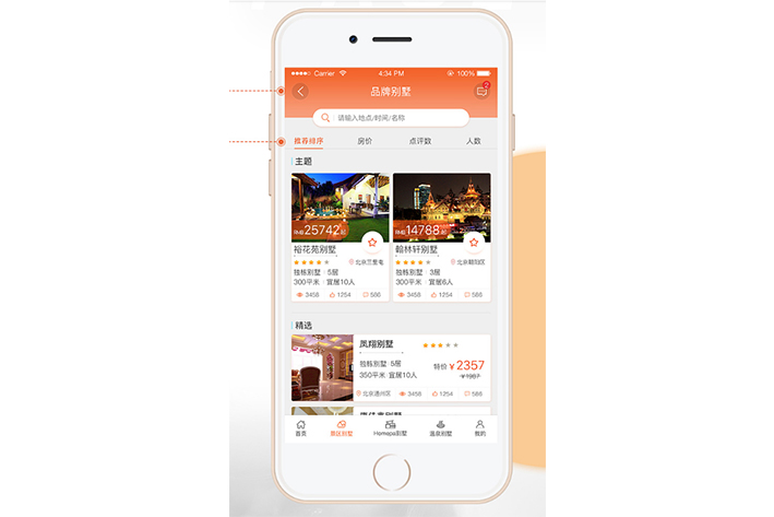 保定线上酒店预订APP开发实现便捷住宿渠道