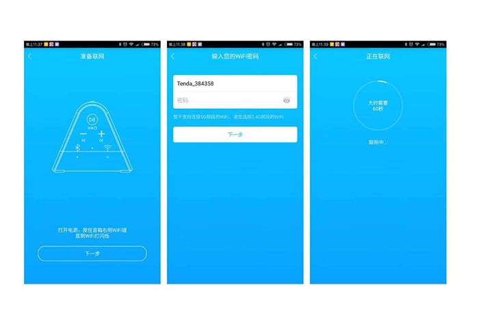 保定智能音箱APP开发为何能够流行起来
