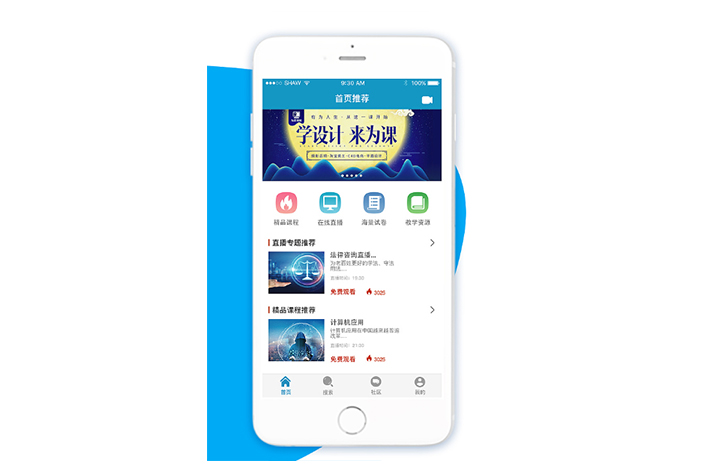 保定在线课堂APP开发该怎么做比较好