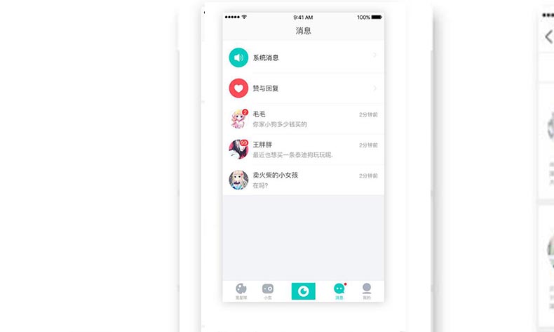 保定宠物电商APP开发具有什么好处
