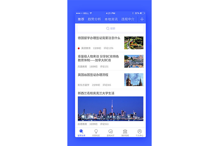 保定听书APP开发当前发展现状浅析