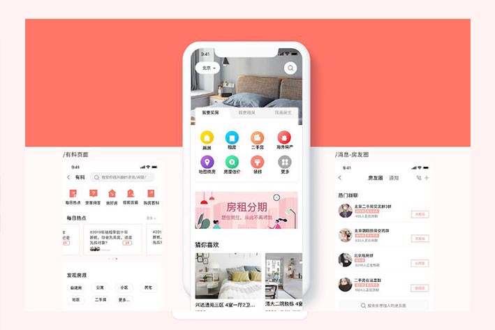 保定租房APP开发能够为用户提供什么