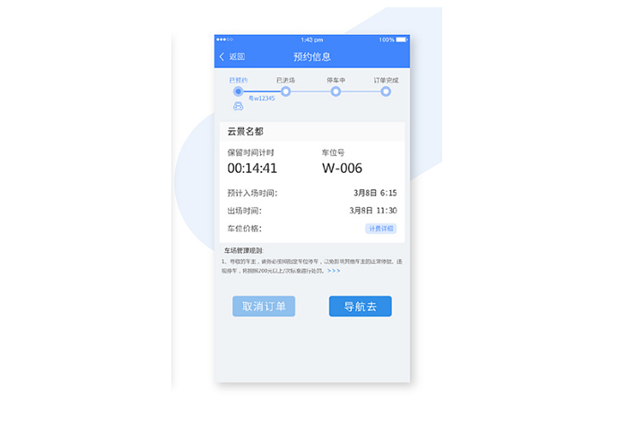 保定停车场APP开发可提供哪些帮助