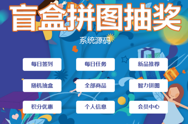 尖草坪盲盒小程序都有哪些功能？