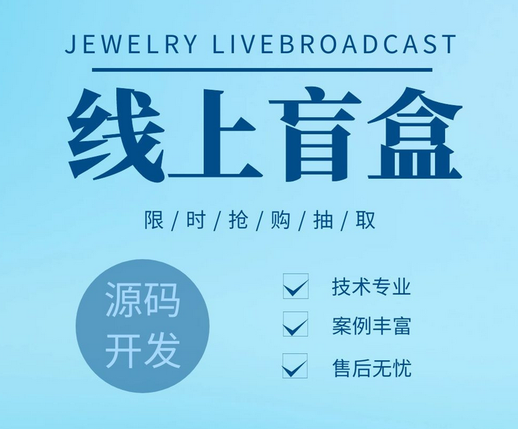 尖草坪盲盒小程序开发基本功能介绍