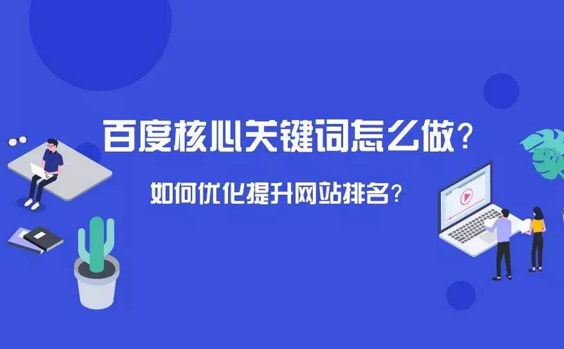 网站的SEM自然搜索排名如何提高