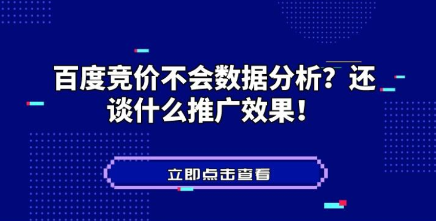 尖草坪SEM推广效果如何提升？