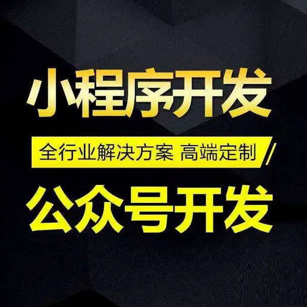 尖草坪微商城开发