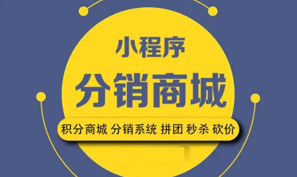 尖草坪小程序商城开发