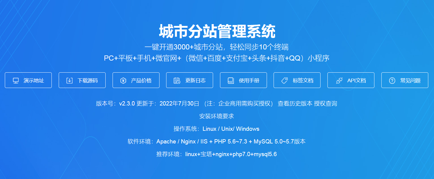 阿坝企业为什么要做全国分站优化系统？