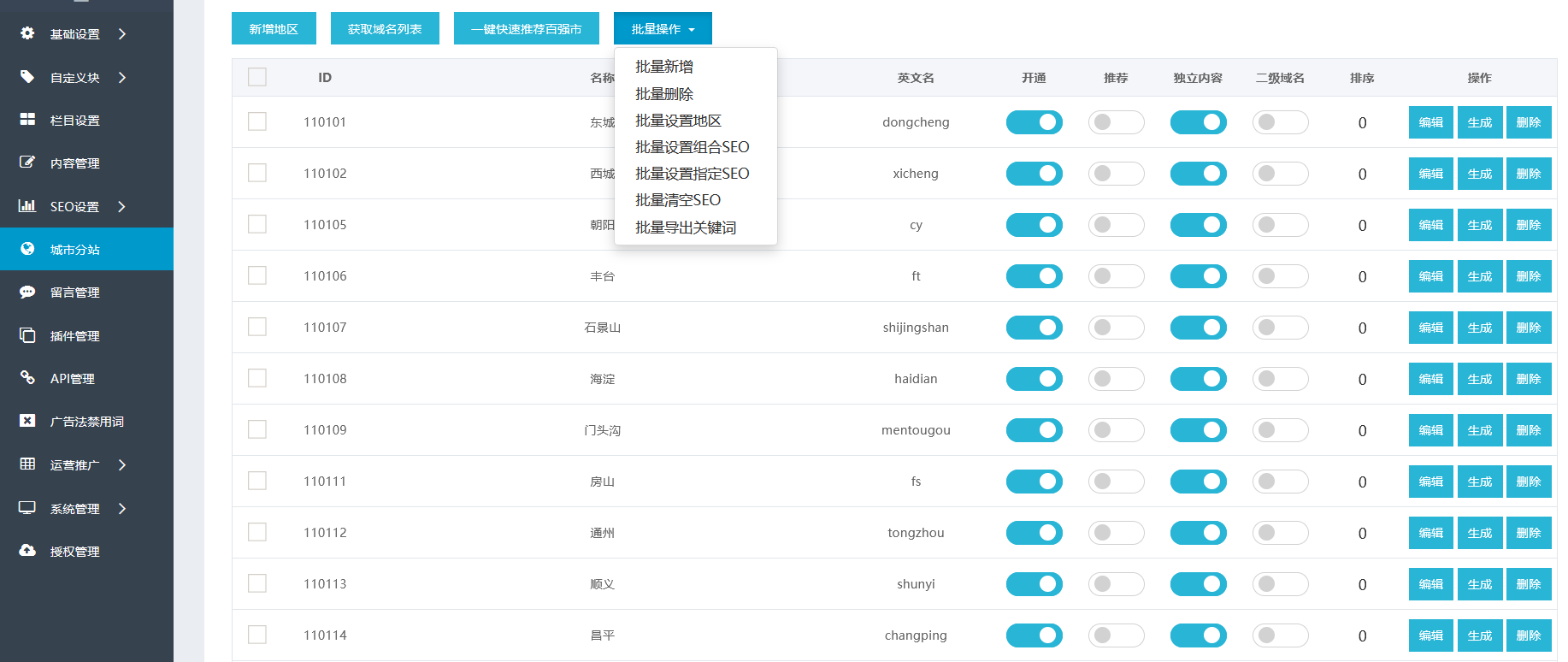 企业微信截图_20221108102320.png
