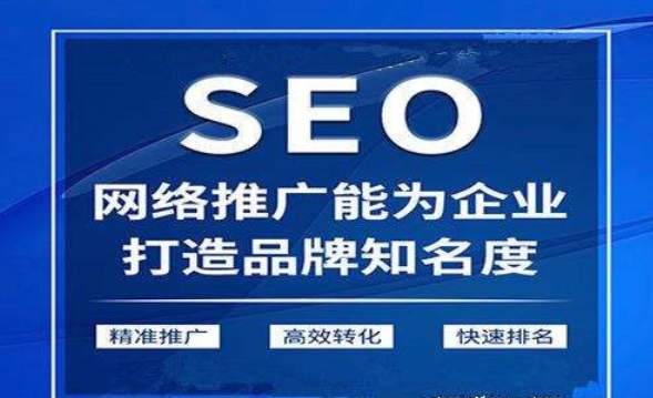 网站建设好后通过哪些方法可以做好网站SEO优化