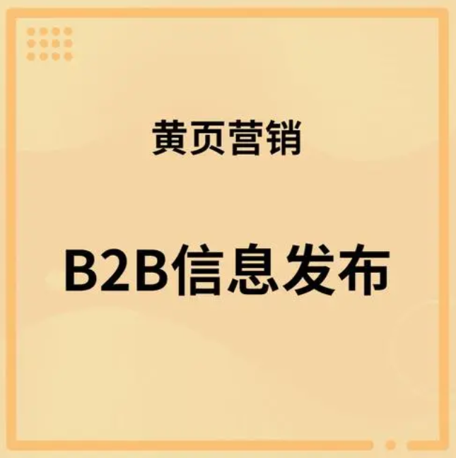 尖草坪网络黄页推广大全有哪些