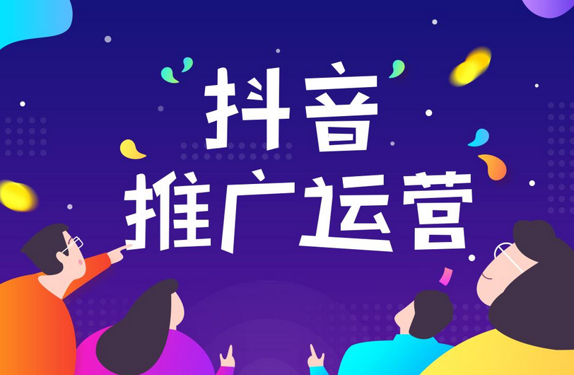 太原抖音推广