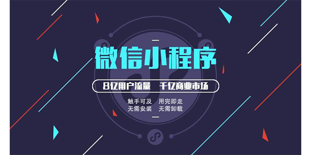 开发小程序需要多少钱