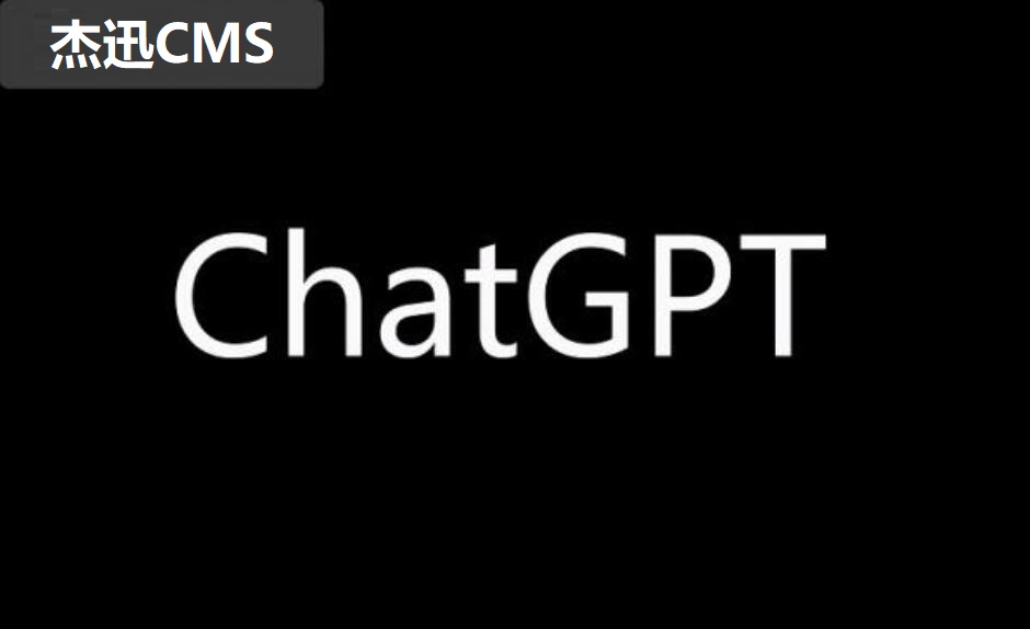 阿坝ChatGPT与建站技术的融合，提升网站运营效率：告别繁琐操作，实现智能运营