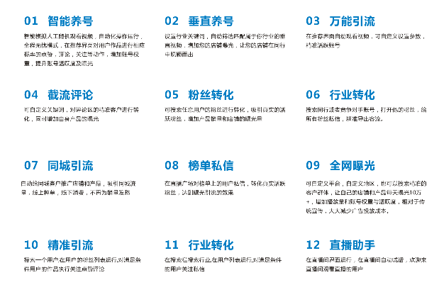 尖草坪短视频自动引流辅助工具教程